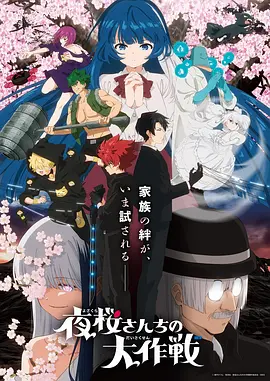 恋爱动漫《我的青春恋爱预演》海报